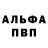 Alpha-PVP Соль 777eAndrew777