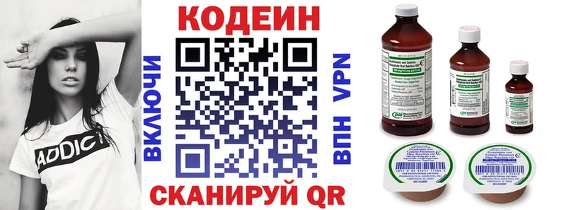 купить наркотик  Маркс  Codein Purple Drank 